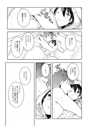 Ore to Aitsu no Jikangai xx Page #209