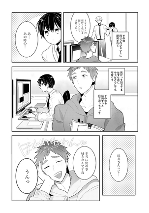 Ore to Aitsu no Jikangai xx Page #162
