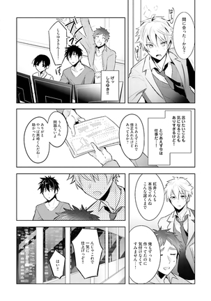 Ore to Aitsu no Jikangai xx Page #64