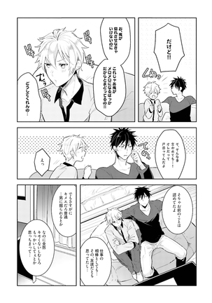 Ore to Aitsu no Jikangai xx Page #91