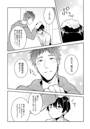 Ore to Aitsu no Jikangai xx - Page 197