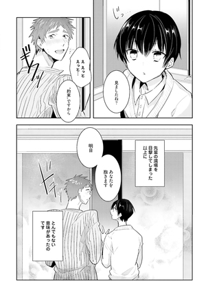 Ore to Aitsu no Jikangai xx - Page 154