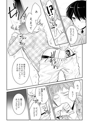 Ore to Aitsu no Jikangai xx - Page 218