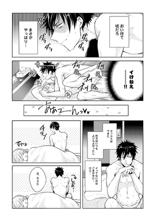 Ore to Aitsu no Jikangai xx Page #58