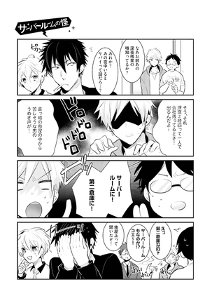 Ore to Aitsu no Jikangai xx Page #151