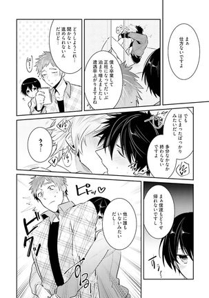 Ore to Aitsu no Jikangai xx - Page 216