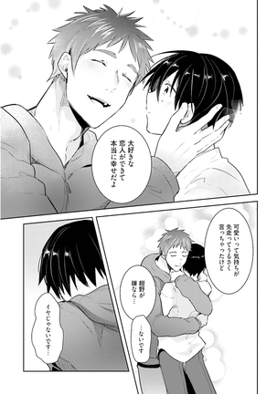 Ore to Aitsu no Jikangai xx Page #199