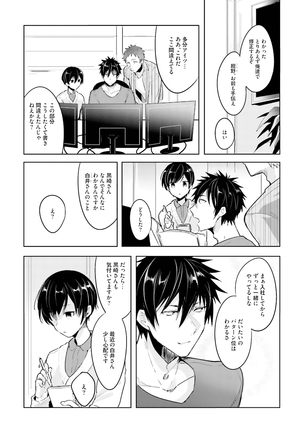 Ore to Aitsu no Jikangai xx Page #62