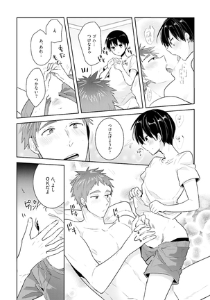 Ore to Aitsu no Jikangai xx - Page 172