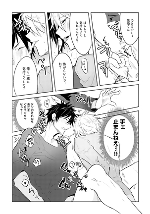 Ore to Aitsu no Jikangai xx - Page 22