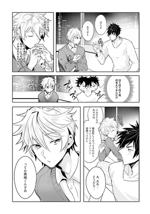 Ore to Aitsu no Jikangai xx Page #35