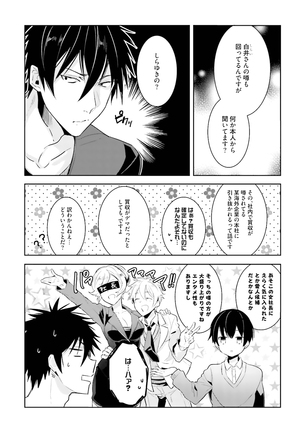 Ore to Aitsu no Jikangai xx Page #113