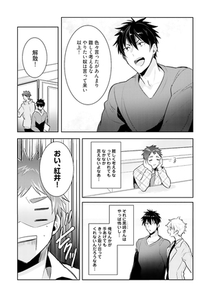 Ore to Aitsu no Jikangai xx - Page 183