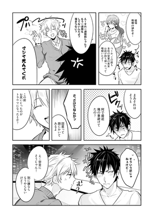 Ore to Aitsu no Jikangai xx - Page 37
