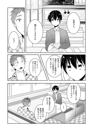 Ore to Aitsu no Jikangai xx Page #167