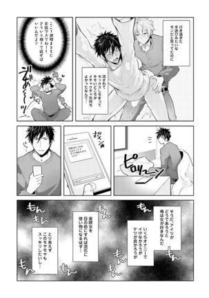Ore to Aitsu no Jikangai xx - Page 55
