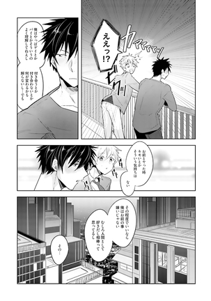 Ore to Aitsu no Jikangai xx Page #69