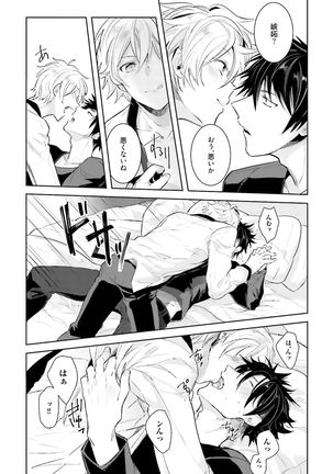 Ore to Aitsu no Jikangai xx Page #136