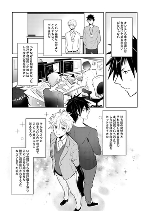 Ore to Aitsu no Jikangai xx - Page 13