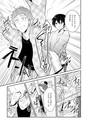 Ore to Aitsu no Jikangai xx Page #221