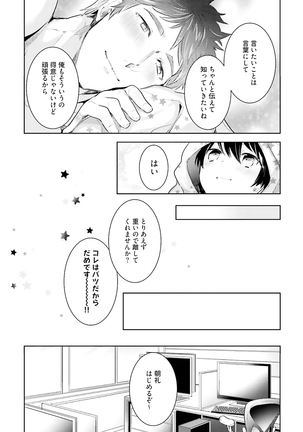 Ore to Aitsu no Jikangai xx - Page 210