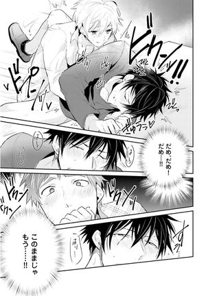 Ore to Aitsu no Jikangai xx Page #223