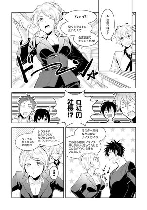 Ore to Aitsu no Jikangai xx - Page 132
