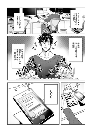 Ore to Aitsu no Jikangai xx Page #6