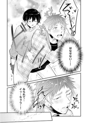 Ore to Aitsu no Jikangai xx - Page 225