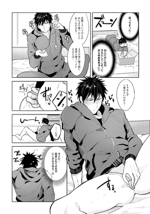 Ore to Aitsu no Jikangai xx Page #32