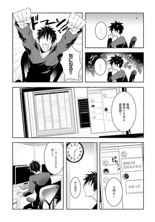 Ore to Aitsu no Jikangai xx - Page 117
