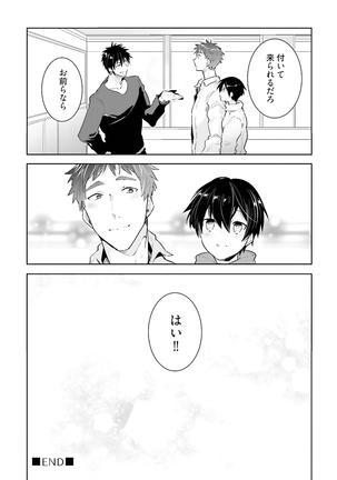 Ore to Aitsu no Jikangai xx Page #214