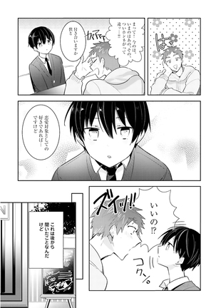 Ore to Aitsu no Jikangai xx - Page 163