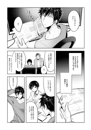 Ore to Aitsu no Jikangai xx - Page 61