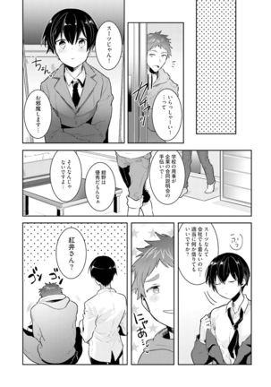 Ore to Aitsu no Jikangai xx - Page 189