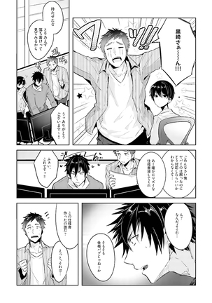 Ore to Aitsu no Jikangai xx Page #60