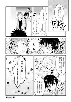 Ore to Aitsu no Jikangai xx - Page 226