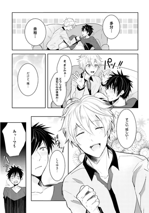 Ore to Aitsu no Jikangai xx Page #93
