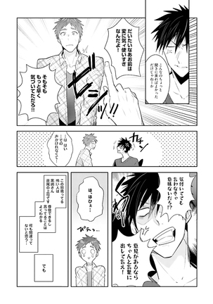 Ore to Aitsu no Jikangai xx Page #156