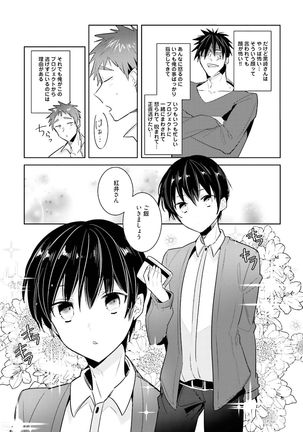 Ore to Aitsu no Jikangai xx - Page 158