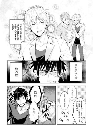 Ore to Aitsu no Jikangai xx - Page 110