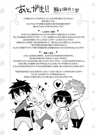 Ore to Aitsu no Jikangai xx Page #227