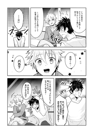 Ore to Aitsu no Jikangai xx Page #40