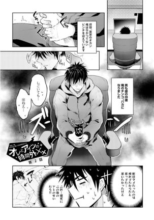 Ore to Aitsu no Jikangai xx Page #29