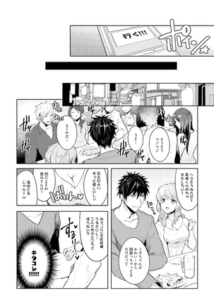 Ore to Aitsu no Jikangai xx Page #56