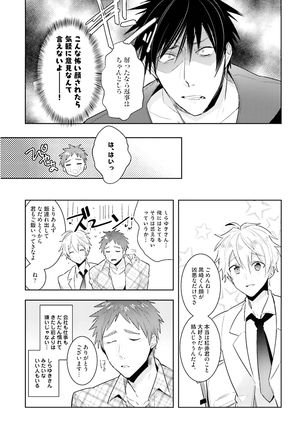 Ore to Aitsu no Jikangai xx - Page 157