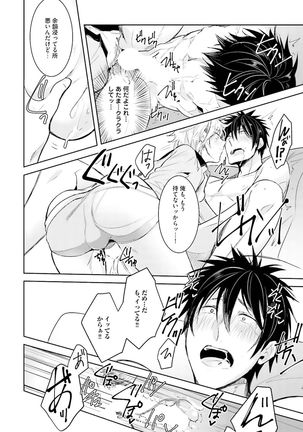 Ore to Aitsu no Jikangai xx Page #104