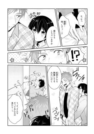 Ore to Aitsu no Jikangai xx Page #217