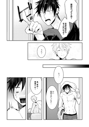 Ore to Aitsu no Jikangai xx Page #96