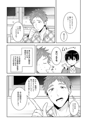 Ore to Aitsu no Jikangai xx Page #166